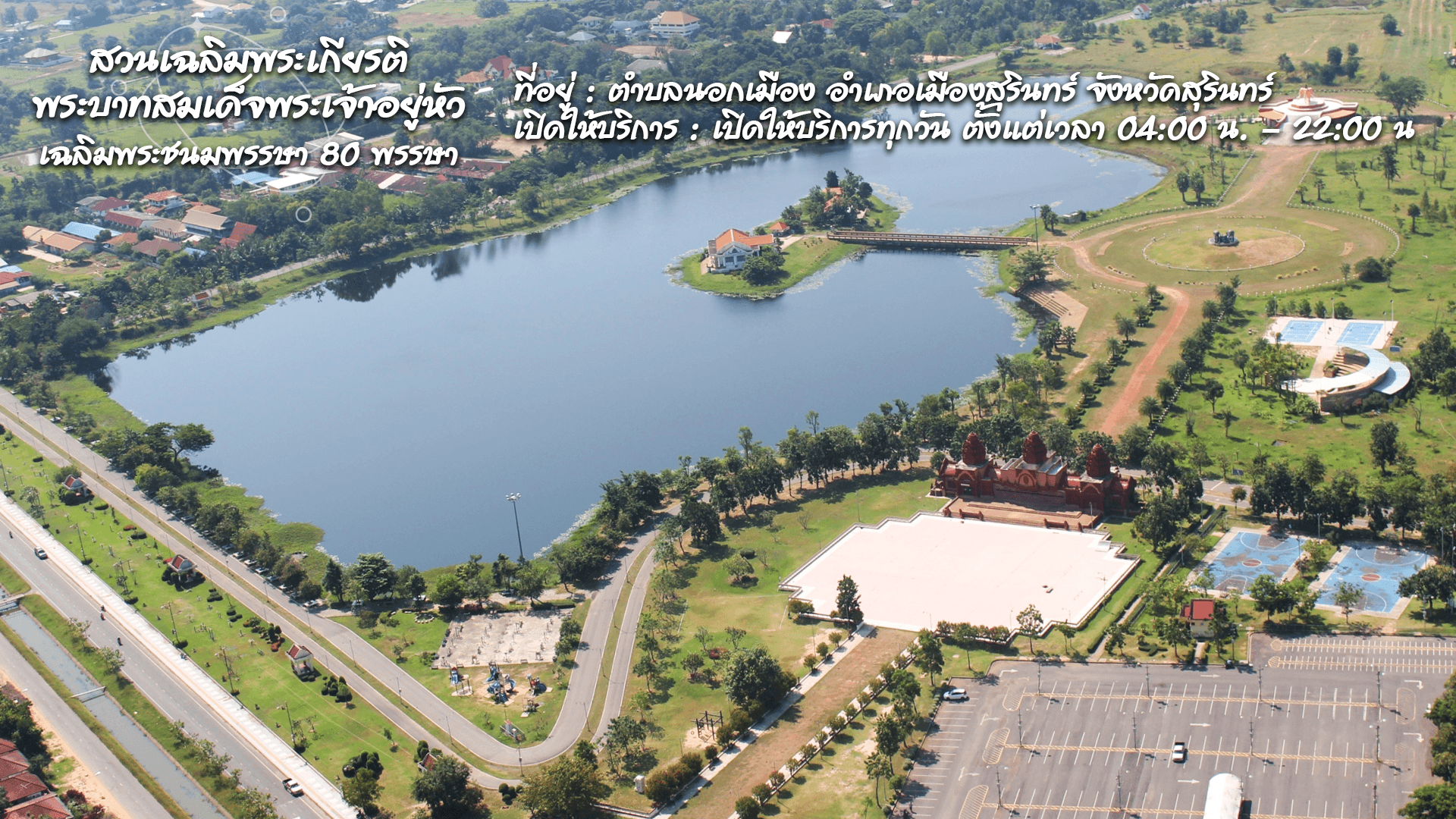 สวนใหม่