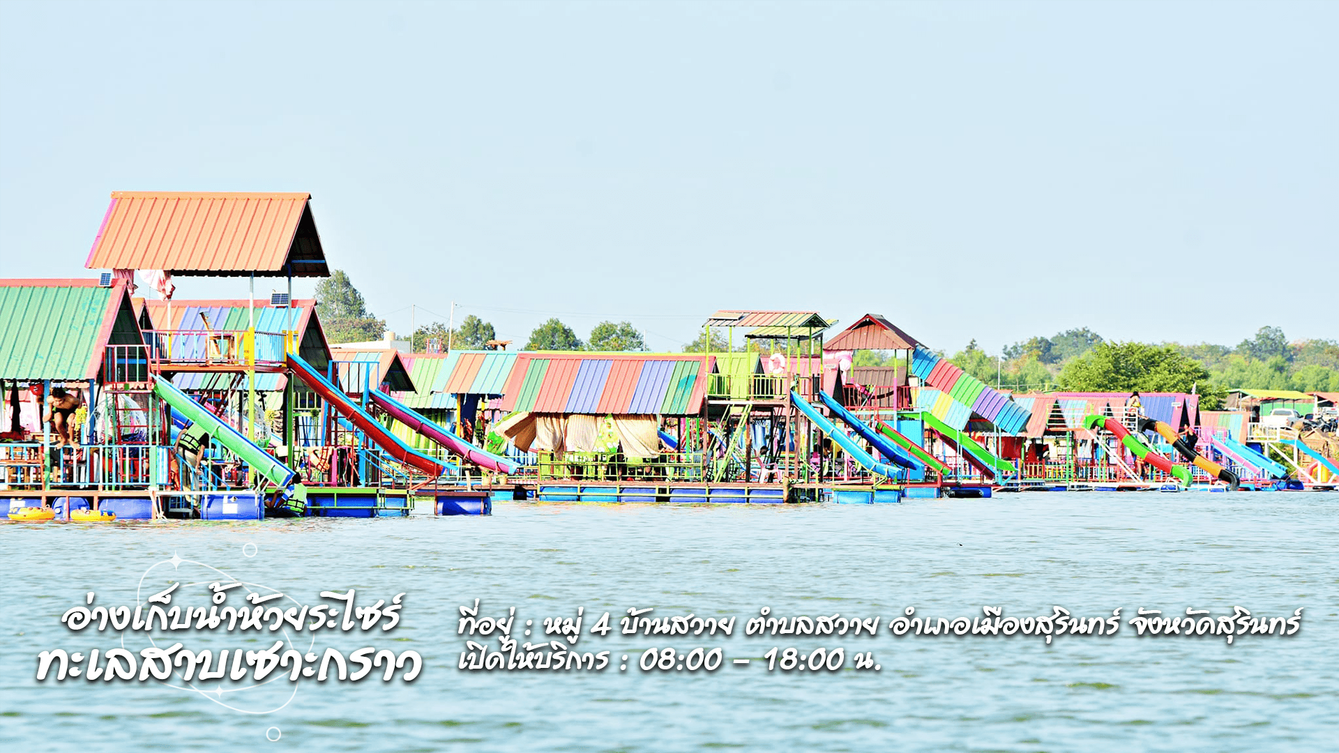 ห้วยระไซส์